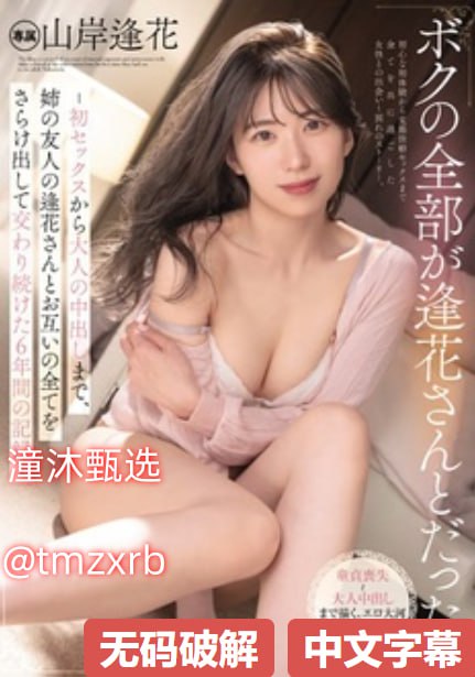 《善良的年轻的馊子3中文在线播放》メイリン モデルコレクション メ免费...