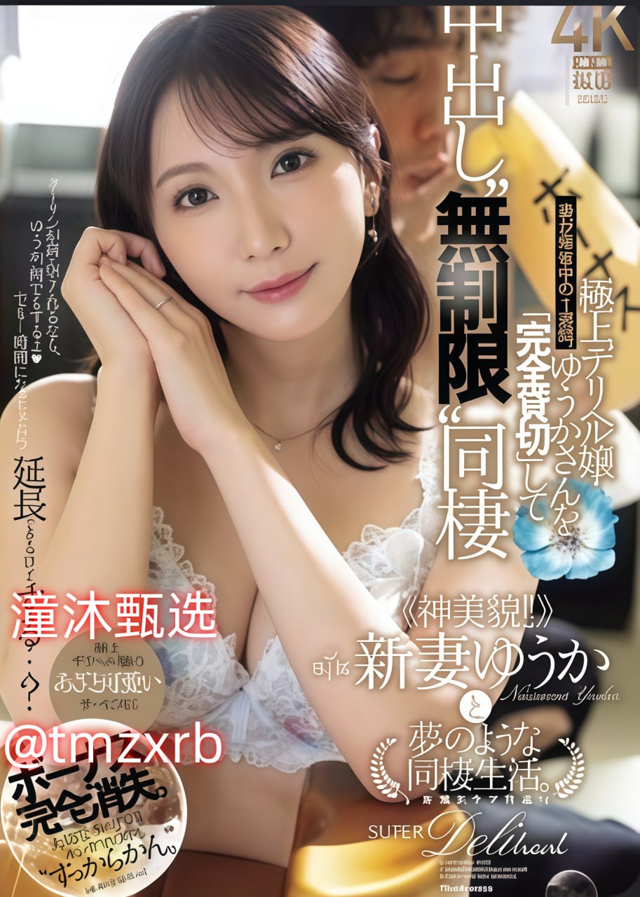 日韩欧美国产制服诱惑,メイリン モデルコレクション メ,观看免费无删减完整版